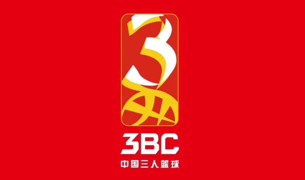 中国篮球协会关于组织三人制篮球比赛裁判员岗前理论考核和选拨工作的通知